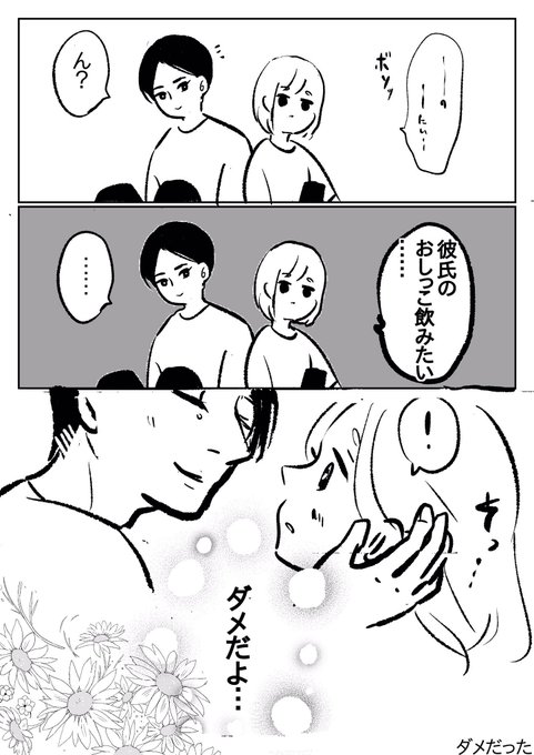アラサー女が初めての飲●プレイをしてみた話① 