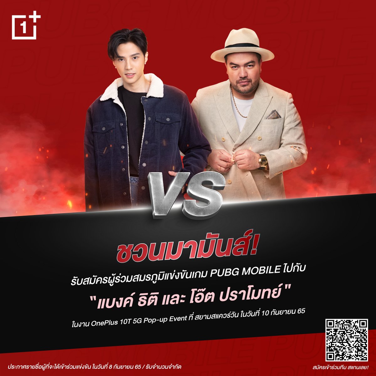 OnePlusTH's tweet image. เปิดรับสมัครผู้เข้าร่วมแข่งขันเกม PUBG MOBILE ไปกับ แบงค์ ธิติ และ โอ๊ต ปราโมทย์ ในงาน OnePlus 10T 5G Pop-up Event ที่ สยามสแควร์วัน (ลานทางเชื่อม BTS) ในวันที่ 10 กันยายน 65
รายละเอียดเพิ่มเติมลิงก์ข้างล่าง
ลิงก์ bit.ly/3TLukOX
#OnePlus10T5G 
#แบงค์ธิติ
#โอ้ตปราโมทย์