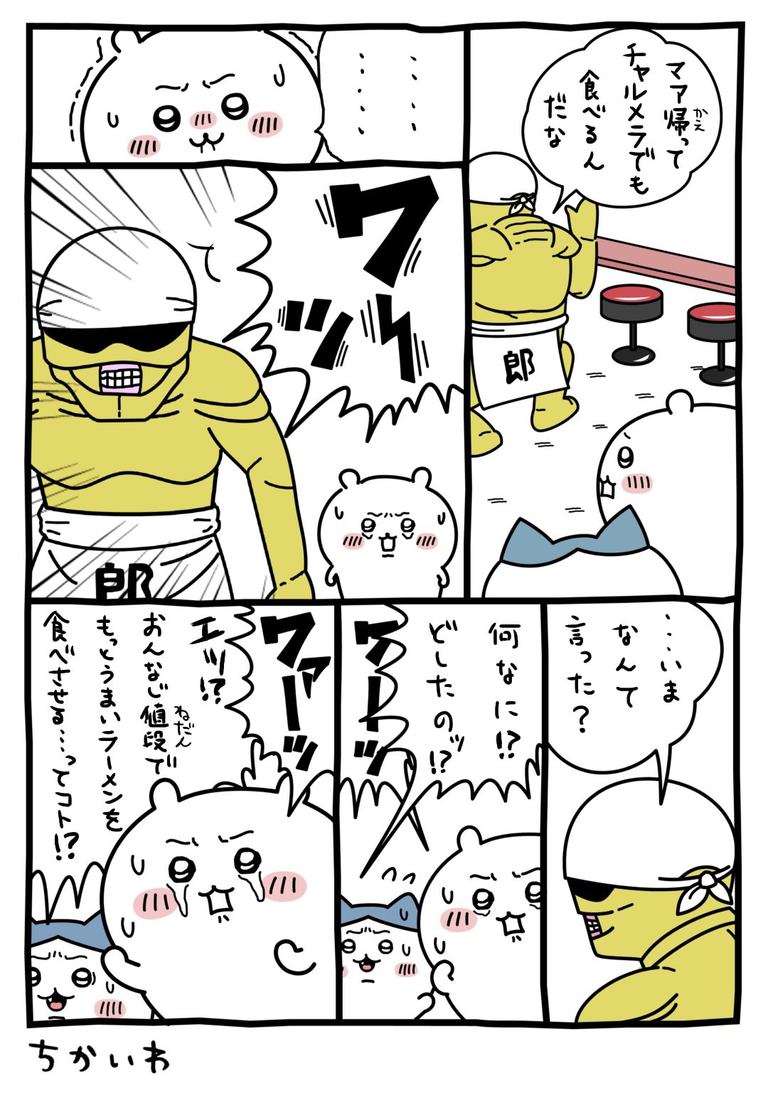 Chiikawa on X: 