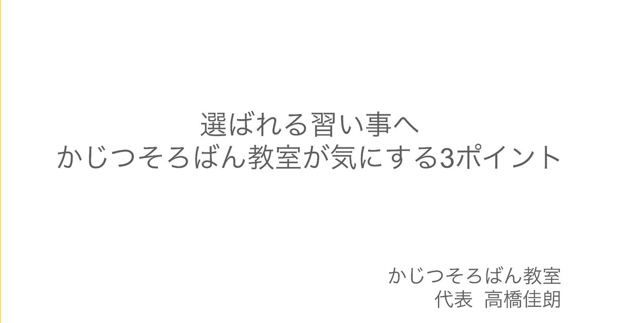よしろう先生 かじつそろばんの絶対数感 tweet media