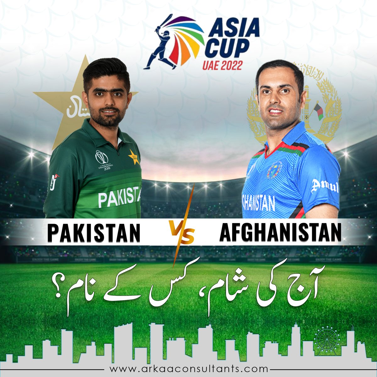 Arkaaconsultant's tweet photo. آج کی شام، کس کے نام؟
کمنٹس میں بتائیں
#Arkaa #arkaaconsultants #AsiaCup2022 #asiacup #BabarAzam #PakvsAfg #pcb2022 #afghanistancricket https://t.co/0NZkmc8G93