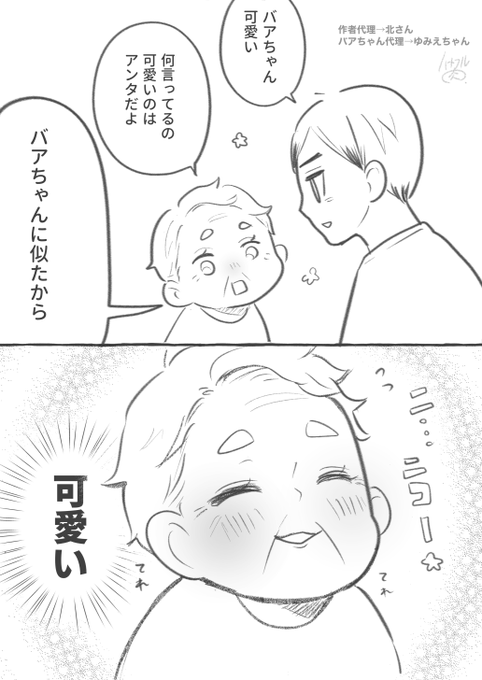 ハートフル肉?(@HatoNikuu) さんのマンガ一覧 : 古い順 : 15ページ目 