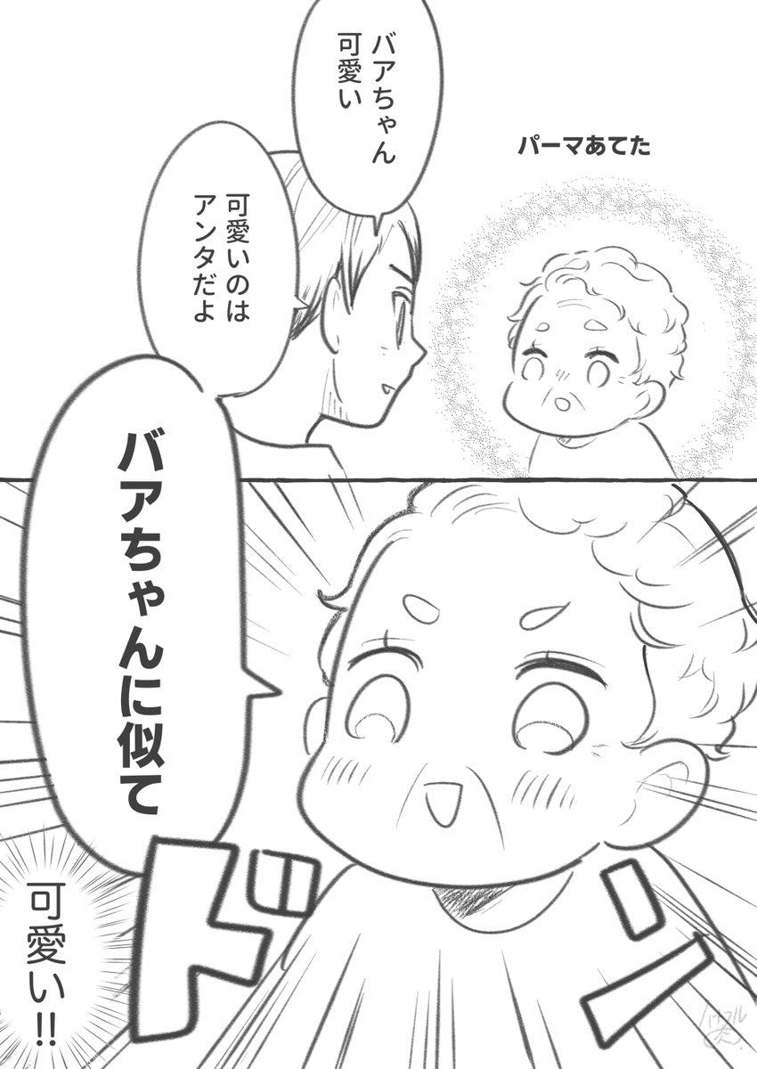 絵日記✎「ばあちゃんかわいい」 