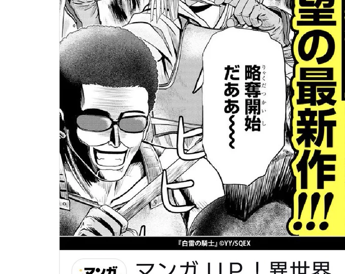 最近マンガの広告で表示されるようになったやつが、どうしても秋山殿の父こと、秋山 淳五郎に見えてしまう 