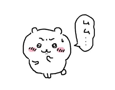 嫌なことがあってツイッターで書くとき、自分の至らなかった点をわざわざ書くかどうか 