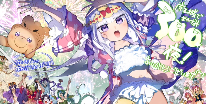 週刊少年サンデーで連載中!魔王城でおやすみが今週掲載分でなんと300夜!!長い!!完全に皆様のおかげです。いつもありがとうございます!巻頭カラーなのでぜひよろしくね!!(コミックス派の人も読める話になっているぞ!!!!) 