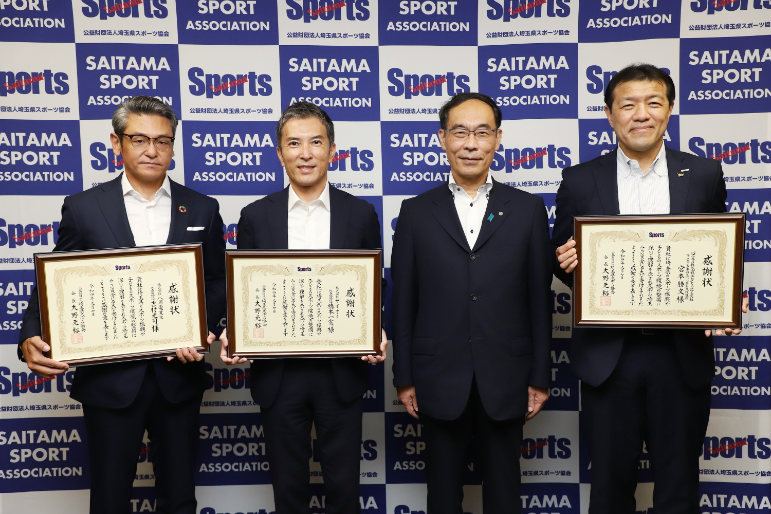 （左から）㈱八洲電業社 代表取締役 吉村光司様、㈱サイオー 代表取締役 橋本一憲様、大野元裕会長(埼玉県知事)、パナソニック株式会社エレクトリックワークス社 マーケティング本部スポーツビジネス推進部長 宮本勝文様