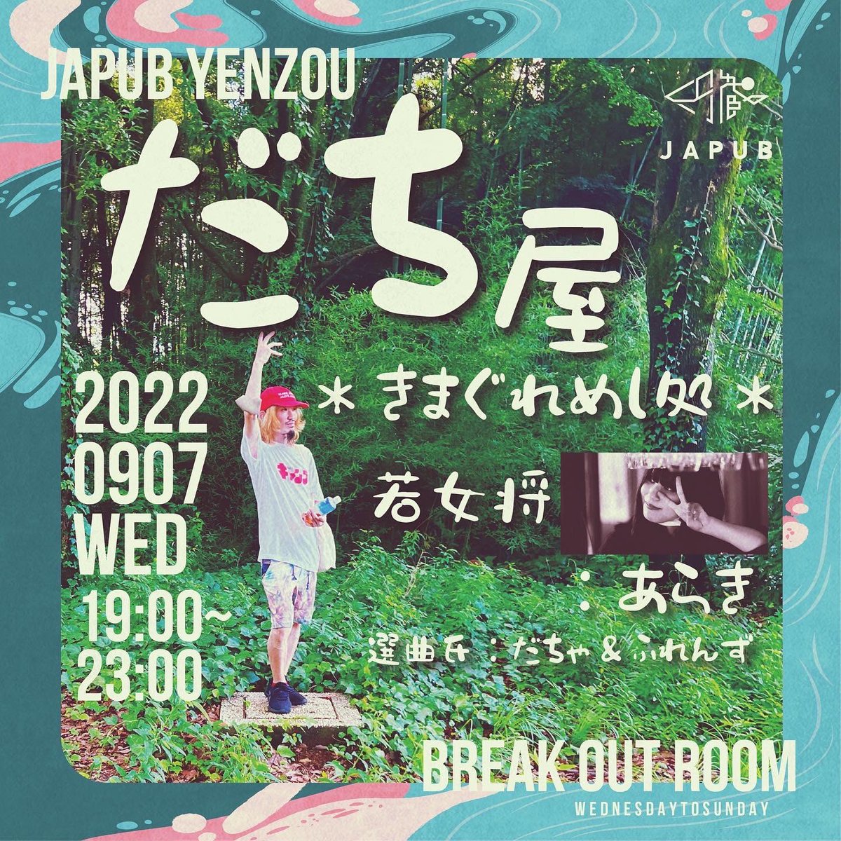 japub_yenzou's tweet photo. 9.7wed 本日オープンしました。だちゃ飯の日です。
ぜひお越しくださいませ。
🦩JAPUB円蔵🦩
東京都杉並区高円寺北2丁目38−14, フジビル2F-B
#高円寺バー #高円寺bar #お一人様歓迎 #musicbar #koenji #tokyobar #東京バー #東京bar #高円寺 #阿佐ヶ谷bar #japub #japub円蔵 https://t.co/gWnAcbBVfH