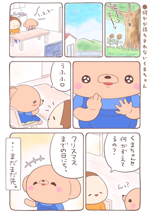 何かを数える小さいくま↓↓↓ 