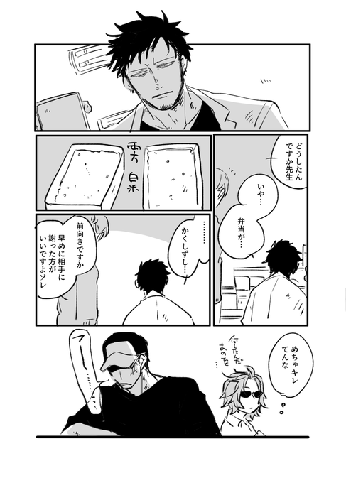 現パロロペン 喧嘩した 