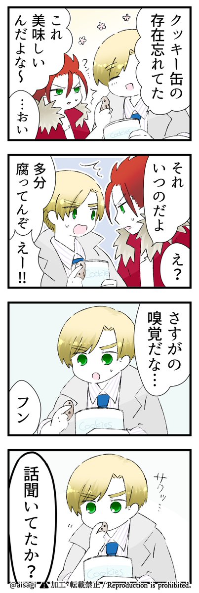 アロルク さすがの嗅覚と食欲 