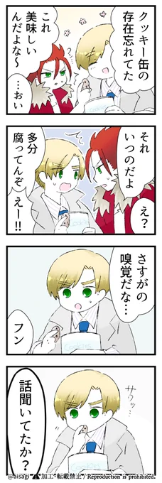 アロルク さすがの嗅覚と食欲 
