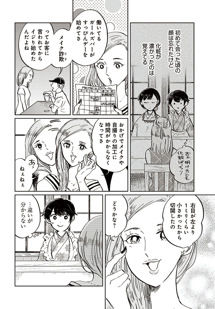 《告知》COMIC BRIDGEにて「#29時の朝ごはん」27話が配信されています。
悩みは尽きない乙女二人のお話。

ぜひご覧ください〜🍙

29時の朝ごはん～味噌汁屋あさげ～
 https://t.co/pKLEsPBuHa

🎉単行本2巻発売中🎉 