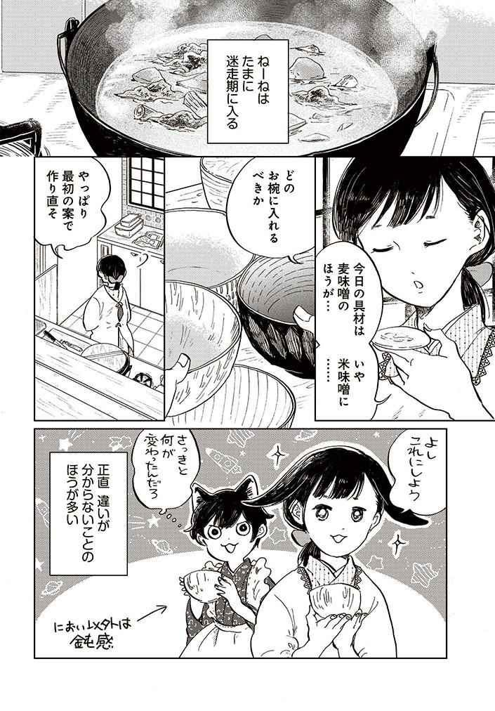 《告知》COMIC BRIDGEにて「#29時の朝ごはん」27話が配信されています。
悩みは尽きない乙女二人のお話。

ぜひご覧ください〜🍙

29時の朝ごはん～味噌汁屋あさげ～
 https://t.co/pKLEsPBuHa

🎉単行本2巻発売中🎉 