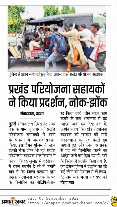 MukeshK51366090's tweet photo. @bharatjodo @RahulGandhi हमें भी हमारे परिवार से जुड़ा रहने दिया जाय पिछले तीन साल से 425 प्रखंड परियोजना सहायक के पद पर समाज कल्याण विभाग में कार्यरत थे लेकिन निदेशक ICDS के तनाशाही रवैया के कारण आज बेरोजगार हो गए हैं इस अन्याय से बचाया जाए हम सभी को https://t.co/O0MZRgDW5q
