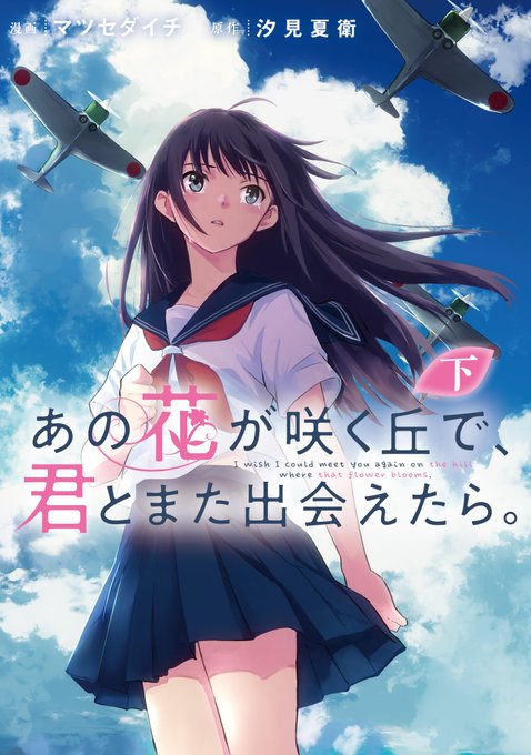 あの花 のイラスト マンガ作品 140 件 Twoucan