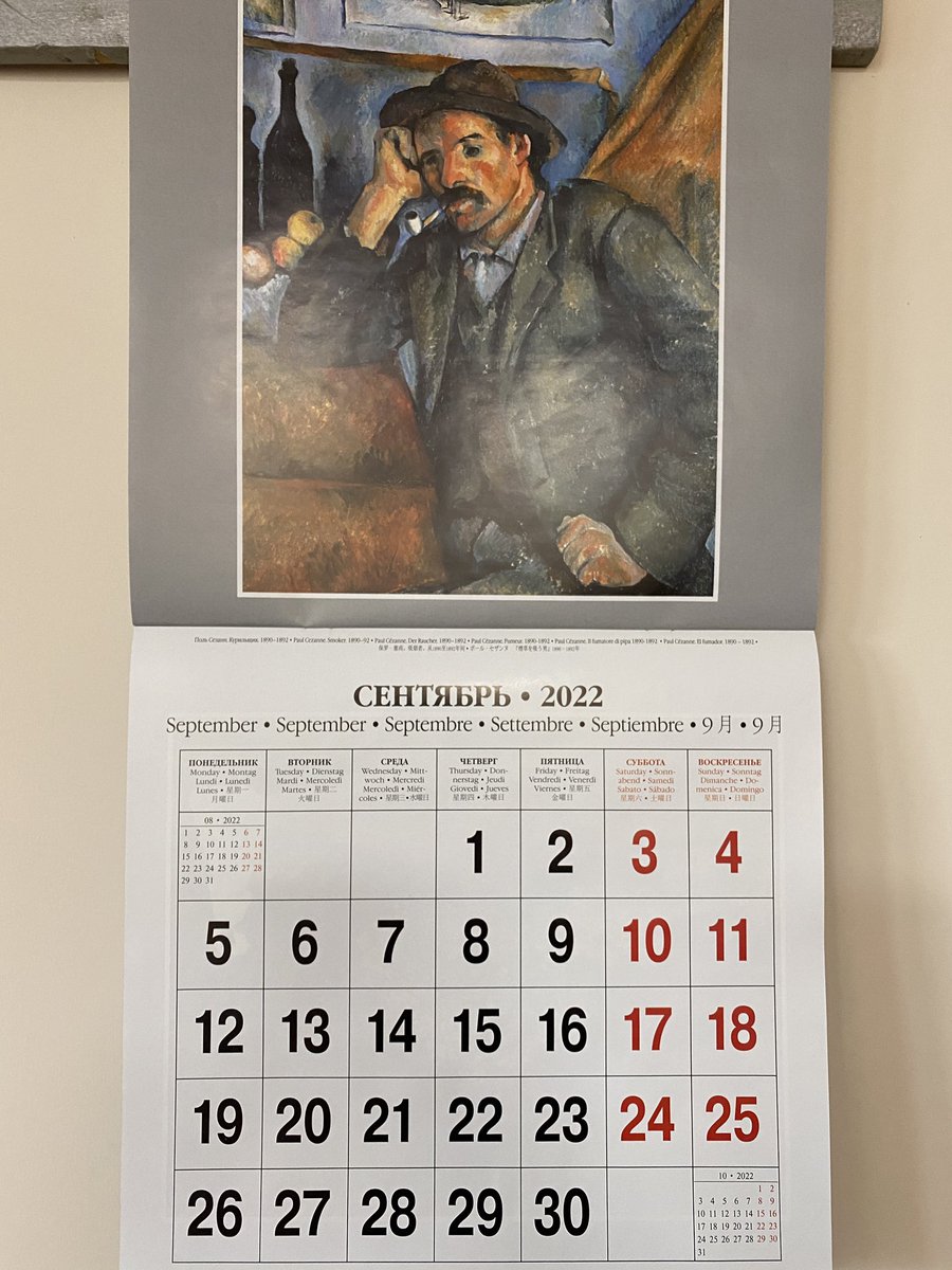 на работе аврал. готовлюсь к командировке - 13 сентября состоится концерт в Зарядье. календарь очень отражает мое состояние - сил уже нет совсем