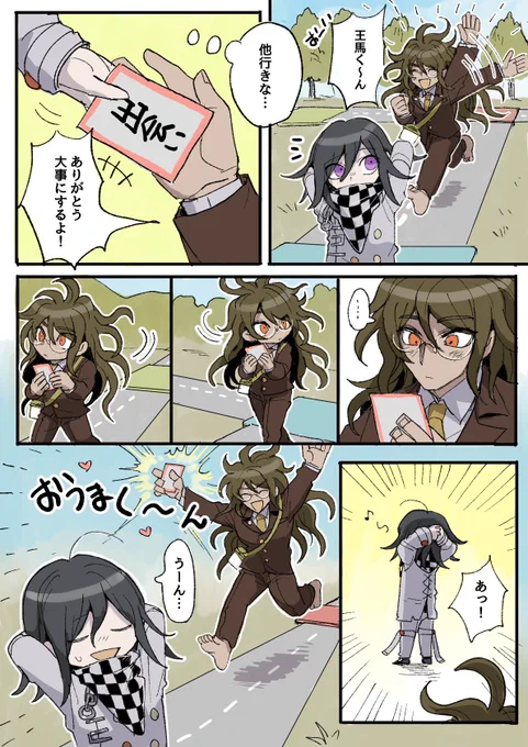 出会いカード(ハピロン王獄)
総統は遠ざけたい 