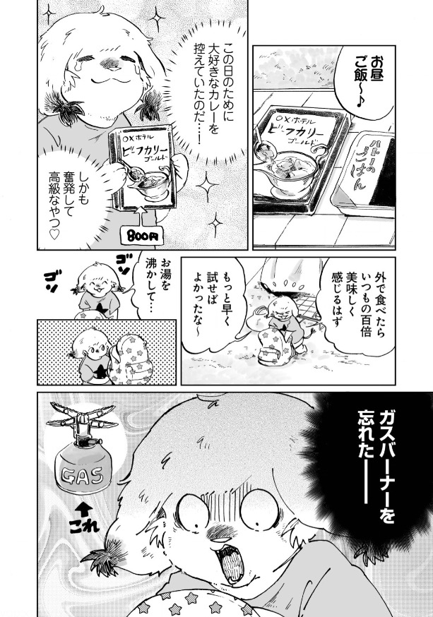 《告知》「 #もふっとキャンプ 」30話31話(cakes過去掲載分)が路草にて更新されました!
マヤのキャンプライフと家族についてのお話二本立て。
ぜひご覧ください🍳

路草連載ページ:
https://t.co/6R6jGmc27f

📚単行本①②発売中! 