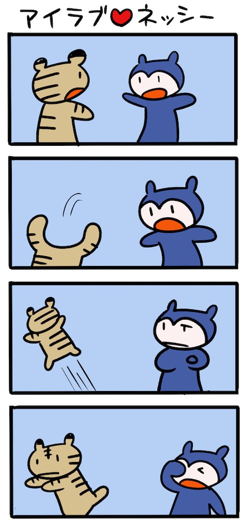 昭和のリアクションやばい #ネッシーマンガ 
