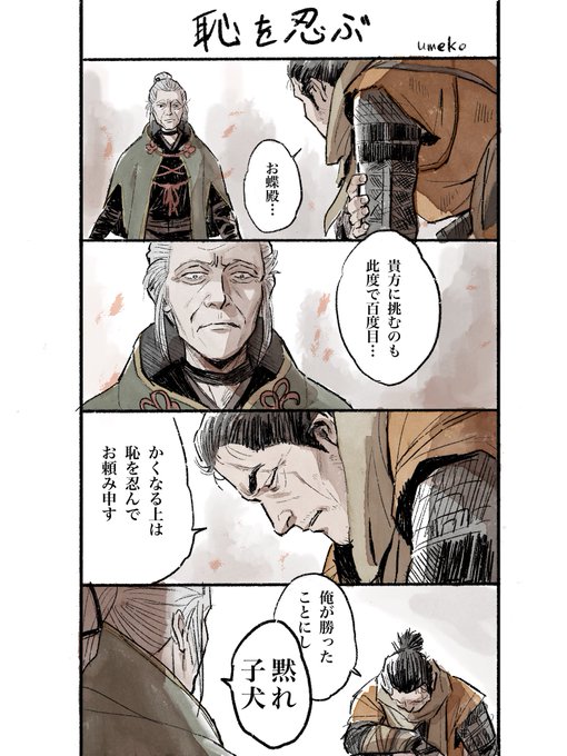 #SEKIRO 