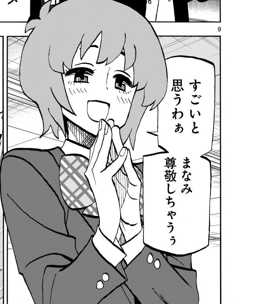 こちら、公開が今月末までなのでしつこく宣伝しようと思います!

現連載と並行して描いた120ページ読み切り(もはや読み切りではない)
タツノコ60thアンソロジー「ドテラマンリバイバル前後編」です!

結構、理想のジュブナイルものに仕上げられた自信があります!是非!

https://t.co/NXqDWOoKt8 