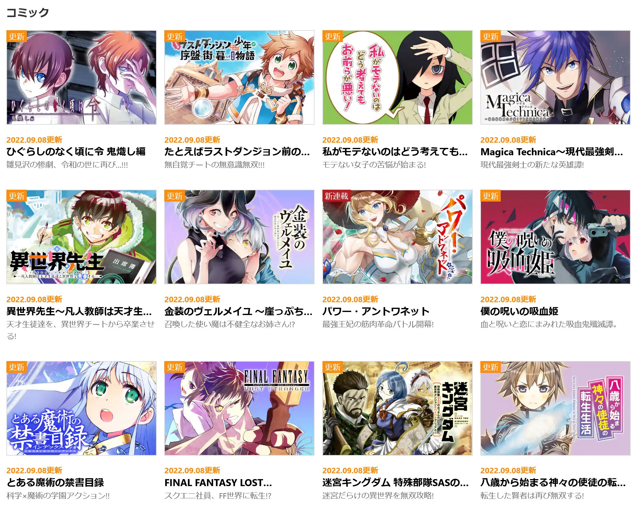 金井千咲貴 巻11月発売予定 僕の呪いの吸血姫 Chisakitamago Twitter
