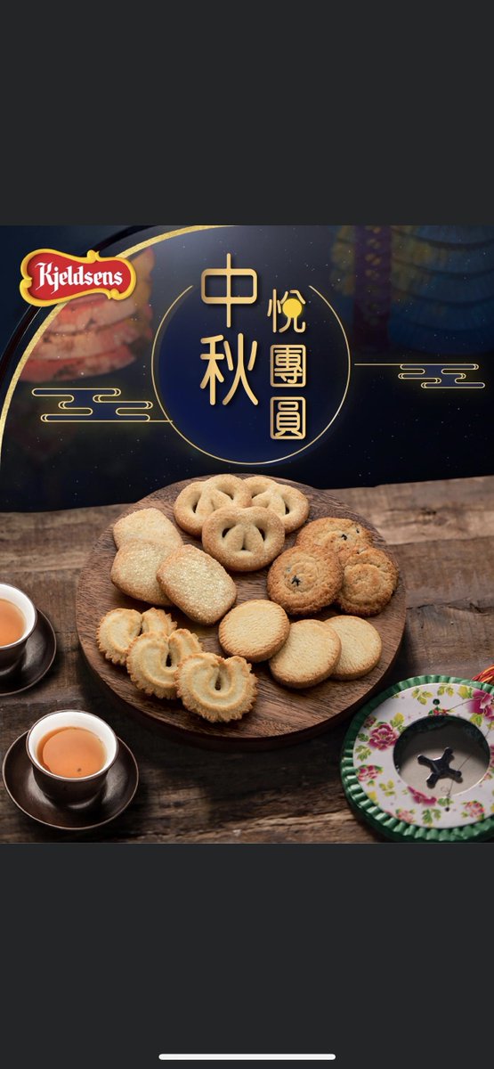 Jinx_ivan_hk's tweet photo. 中秋宜家食曲奇🤣🤣唔係食8月15咩🥺 https://t.co/VK6t45tPlu