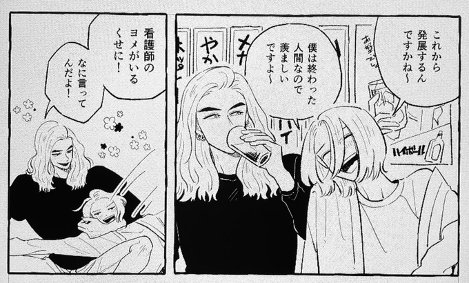 ひろくんとあきくん 