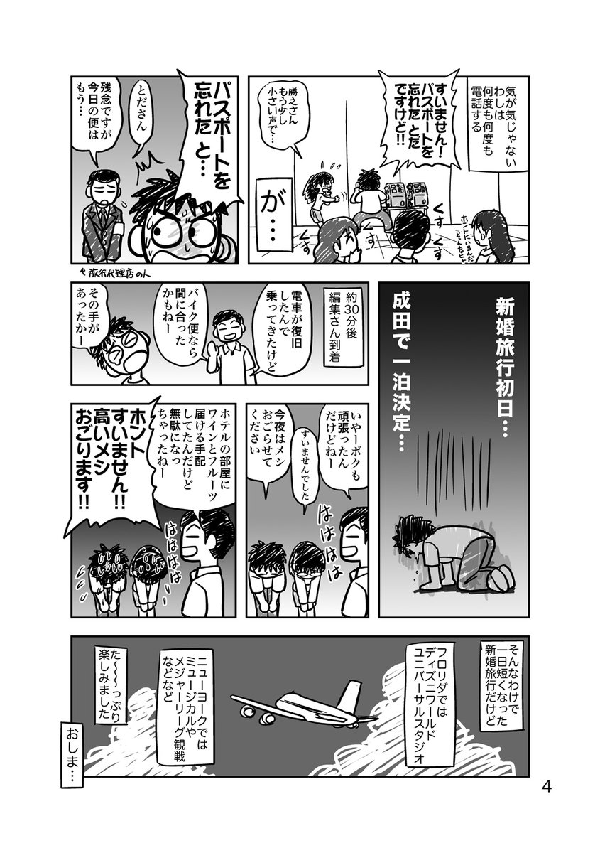 とだ家はドタバタ」より
さぁドタバタの始まりだ(2/2)
そんなとだ家のドタバタのごく一部を網羅した(?)
「とだ家のドタバタ」(32p)は個人通販してま〜す!
https://t.co/rZBAvaxgdj