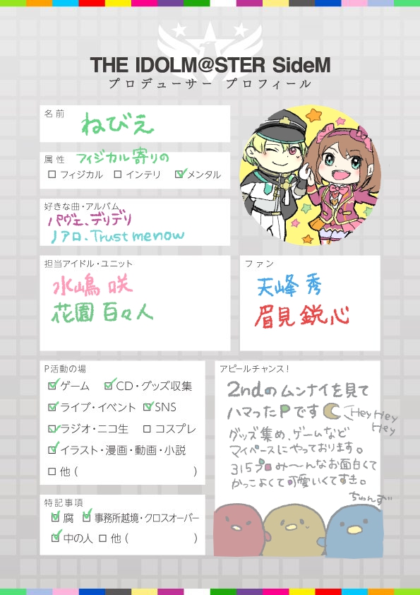 ねびえ Kyaramerujam Twitter