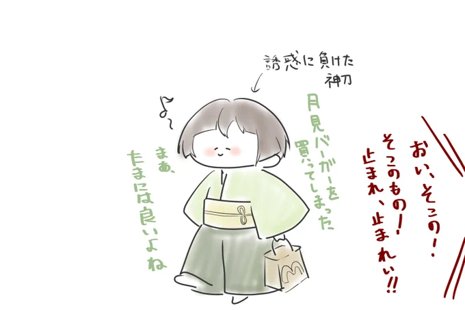 鼻が良い抜丸 