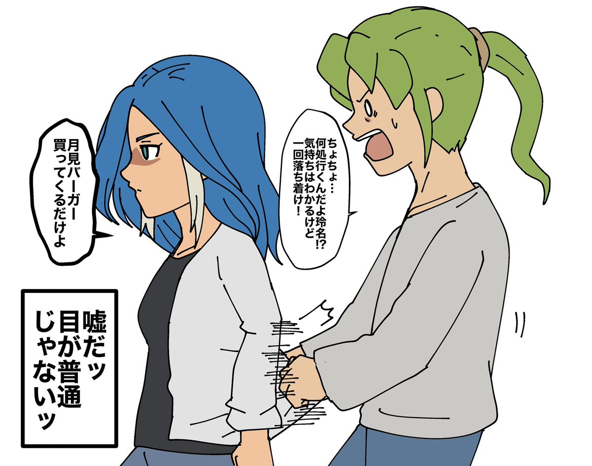 基が転かされてる試合を見た八 