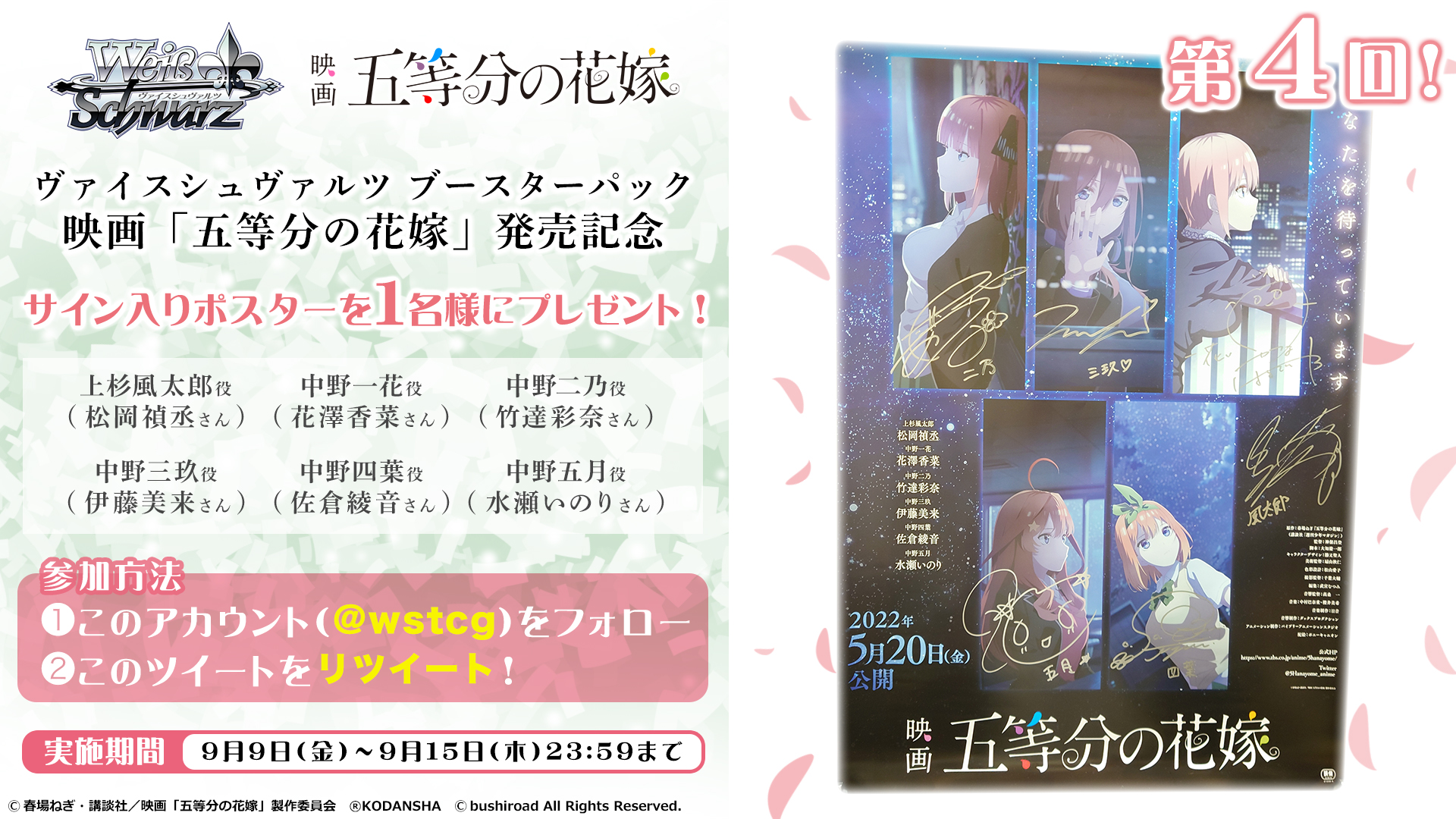 ヴァイスシュヴァルツ - ヴァイスシュヴァルツ ブースターパック 映画「五等分の花嫁」 未開封1カートン Amazon.co.jp: ヴァイスシュヴァルツ ブースターパック 映画「五