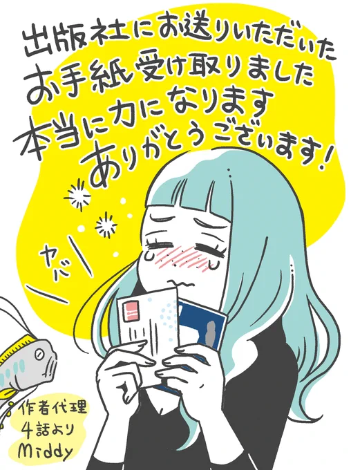 家宝にします。
お手紙、本当にありがとうございます…!!
#スパあんこうの胃袋 