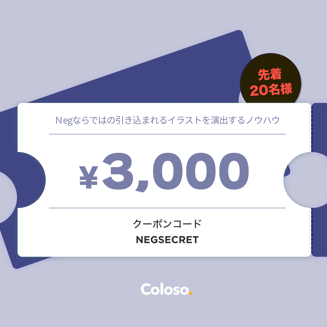 Neg Twitterren 先着ですがこちらのクーポンで割引されるようなので 気になる方は是非使っていただければ幸いです クーポン使用方法 1 Coloso無料会員登録後 Negの講座予約ページに進む 2 クーポン登録欄にクーポンコード Negsecret を入力 3 使用期限は９月