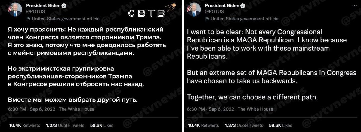svtv_news's tweet photo. 🇺🇸 Джо Байден рассказал, что есть два типа оппозиции: те, кто готов голосовать за его инициативы, и экстремисты.

Байден не какой-то Путин и с удовольствием работает с той частью оппозиции, которая его поддерживает. Но недавно в республиканскую партию пробрались 2 процента дерьма https://t.co/Qatan1CekN