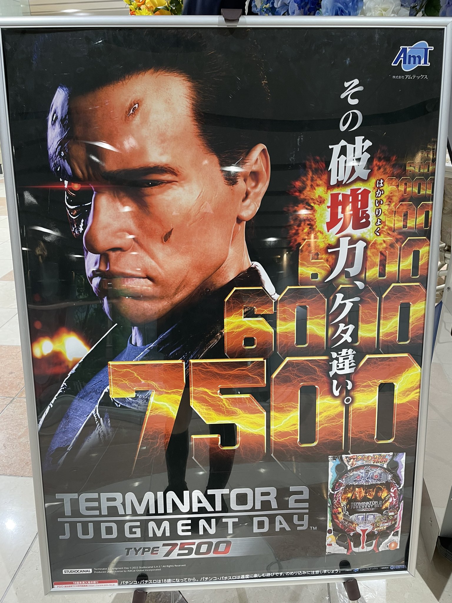ターミネーター２ Twitter Search Twitter