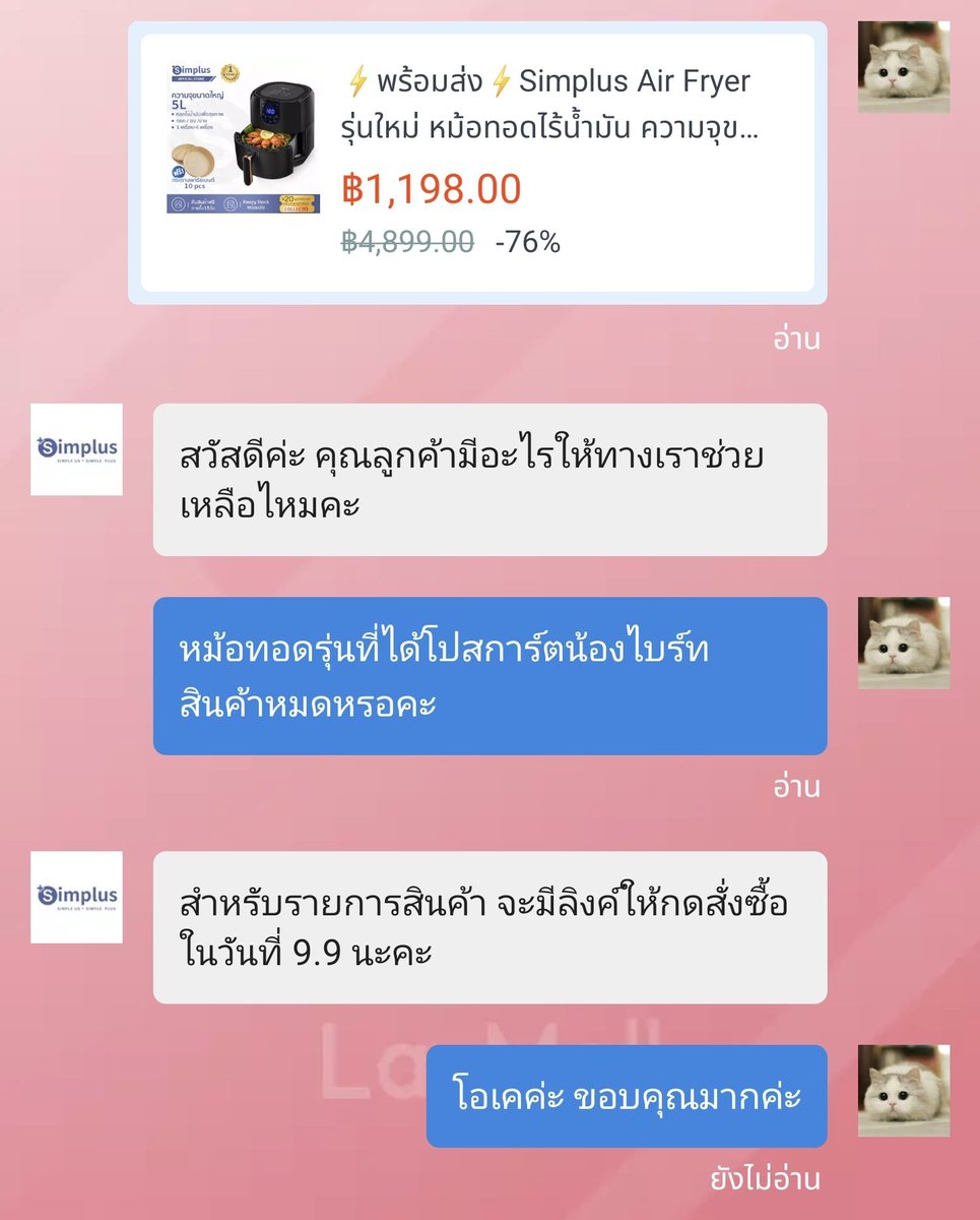 nnbb39's tweet photo. สำหรับรุ่นที่แถมโปสการ์ดน้อนไบร์ทนะคะ ตอนนี้สินค้ามะมีให้กดลงตะกร้าน้า ต้องรอ 9.9 ค้าบบบ

#SimplusXBright 
#Simplusth
#bbrightvc https://t.co/HC0598idlI