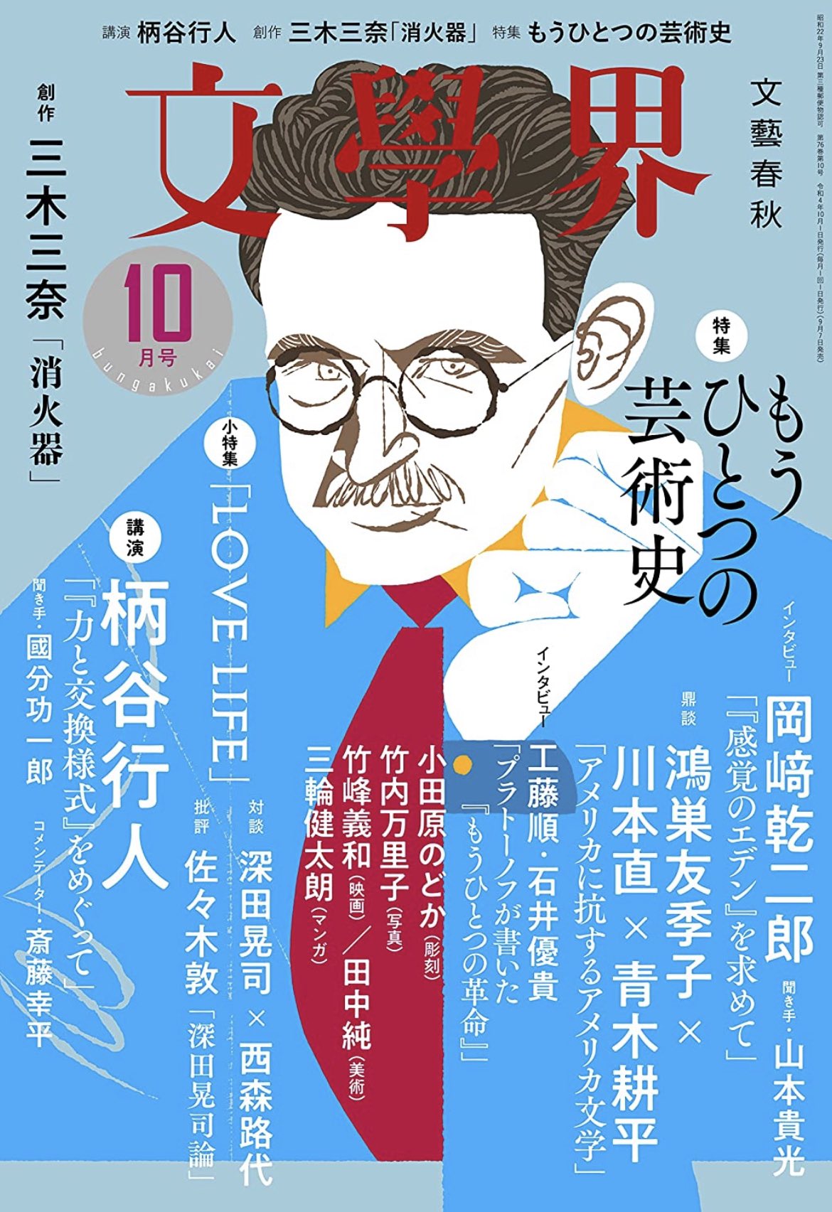100 ％品質保証 DJ 松永（Creepy Nuts） على X:  文学・小説
