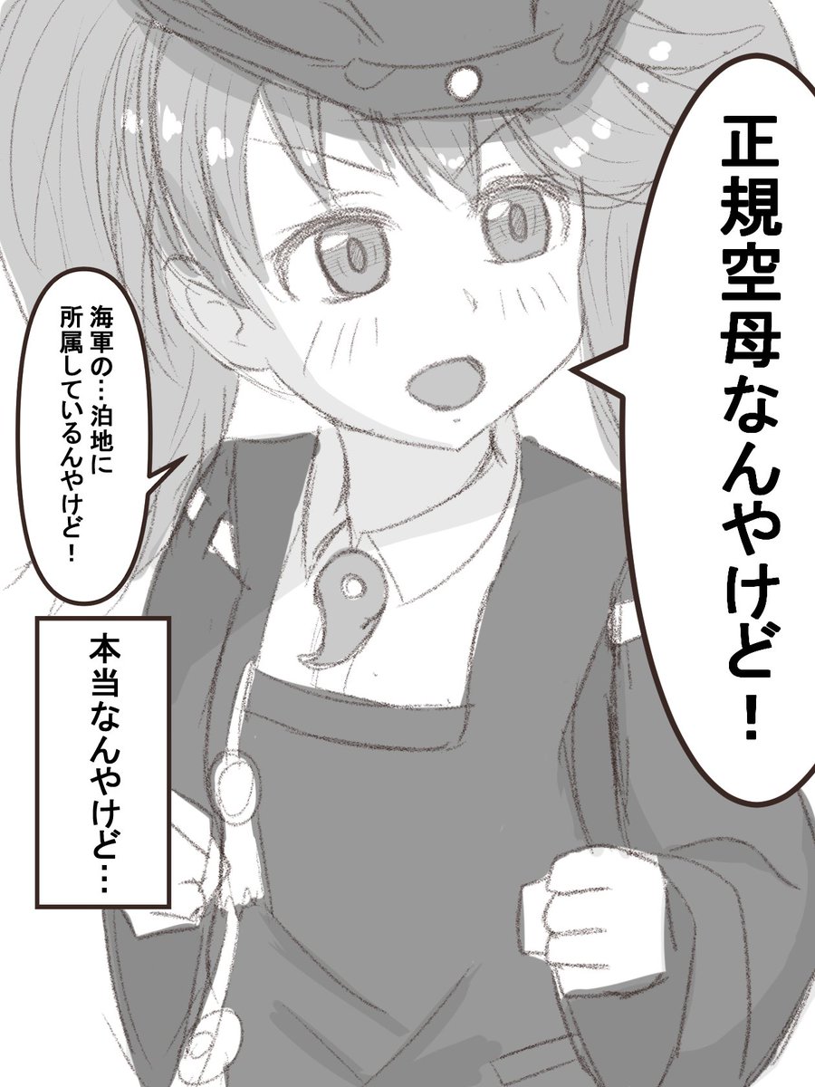 ウチ…こー見えても 