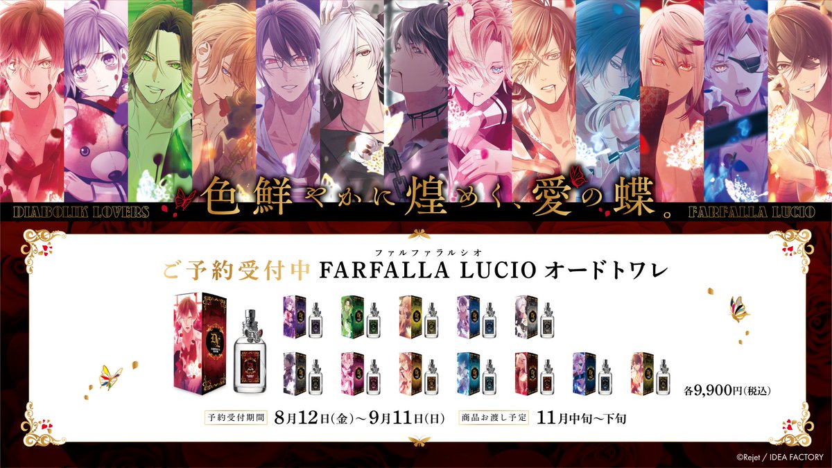 オードトワレ ディアラバ コウ ルキ .: ドS吸血CD ディアラバ FARFALLA