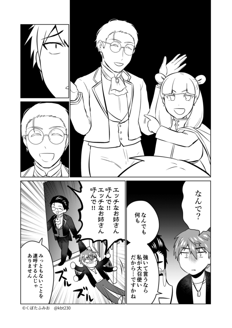 【再掲】
大魔法使いのバイトに行ったら男のサキュバスにめっちゃ搾り取られる話 