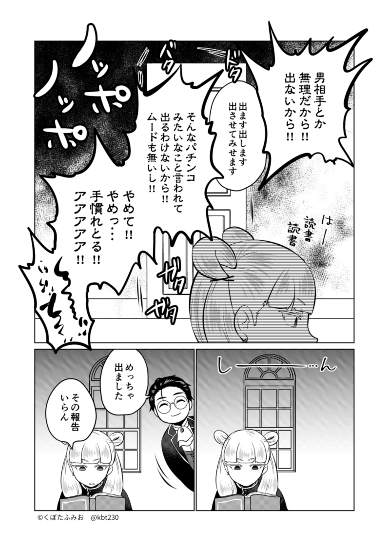【再掲】
大魔法使いのバイトに行ったら男のサキュバスにめっちゃ搾り取られる話 