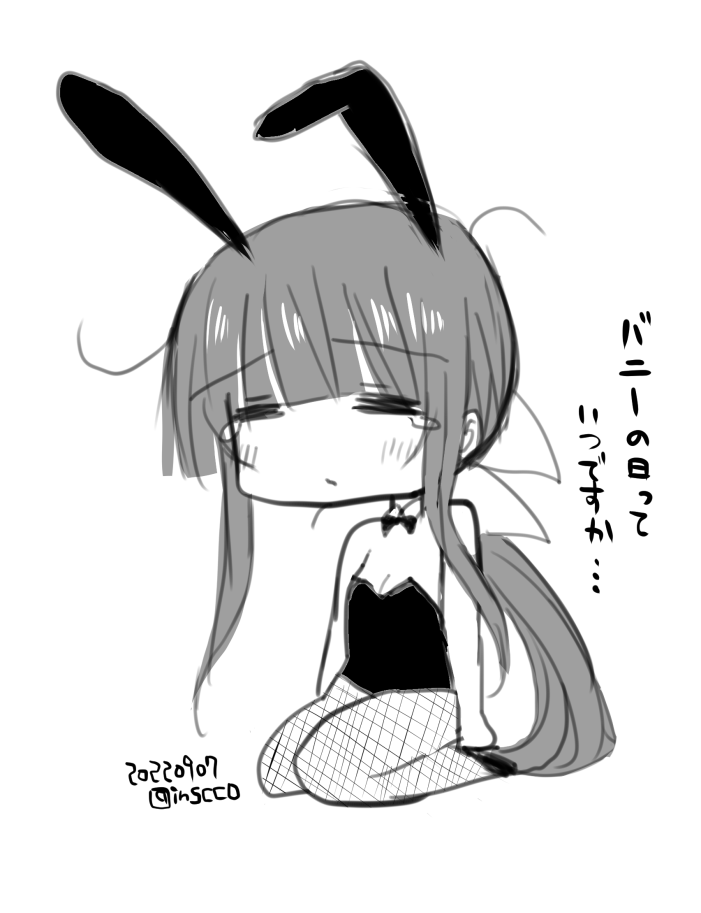 なんで今頃…🐰 