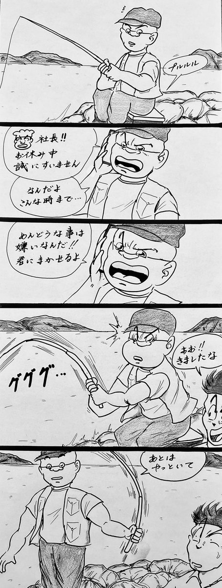 マンガ 高山社長の休日

#釣り
#ブラックバス
#アニサキス 