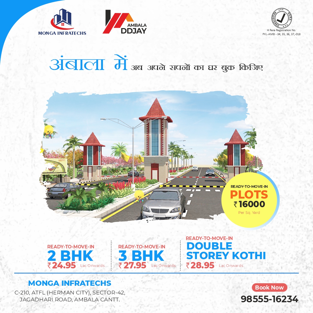 MongaInfratechs's tweet photo. Now get a golden opportunity to win 3 exotic gifts with buying the property from Monga Infratechs Ambala-Jagadhri Road, Ambala Cant Call: 9855516234.
#PlotsAmbalaCantt , #2BHKAmbalaCantt , #3BHKAmbalaCantt , #VillasAmbalaCantt, #propertyforsale, #luxurylifestyle, #luxuryhomes. https://t.co/SeDaREJFaz
