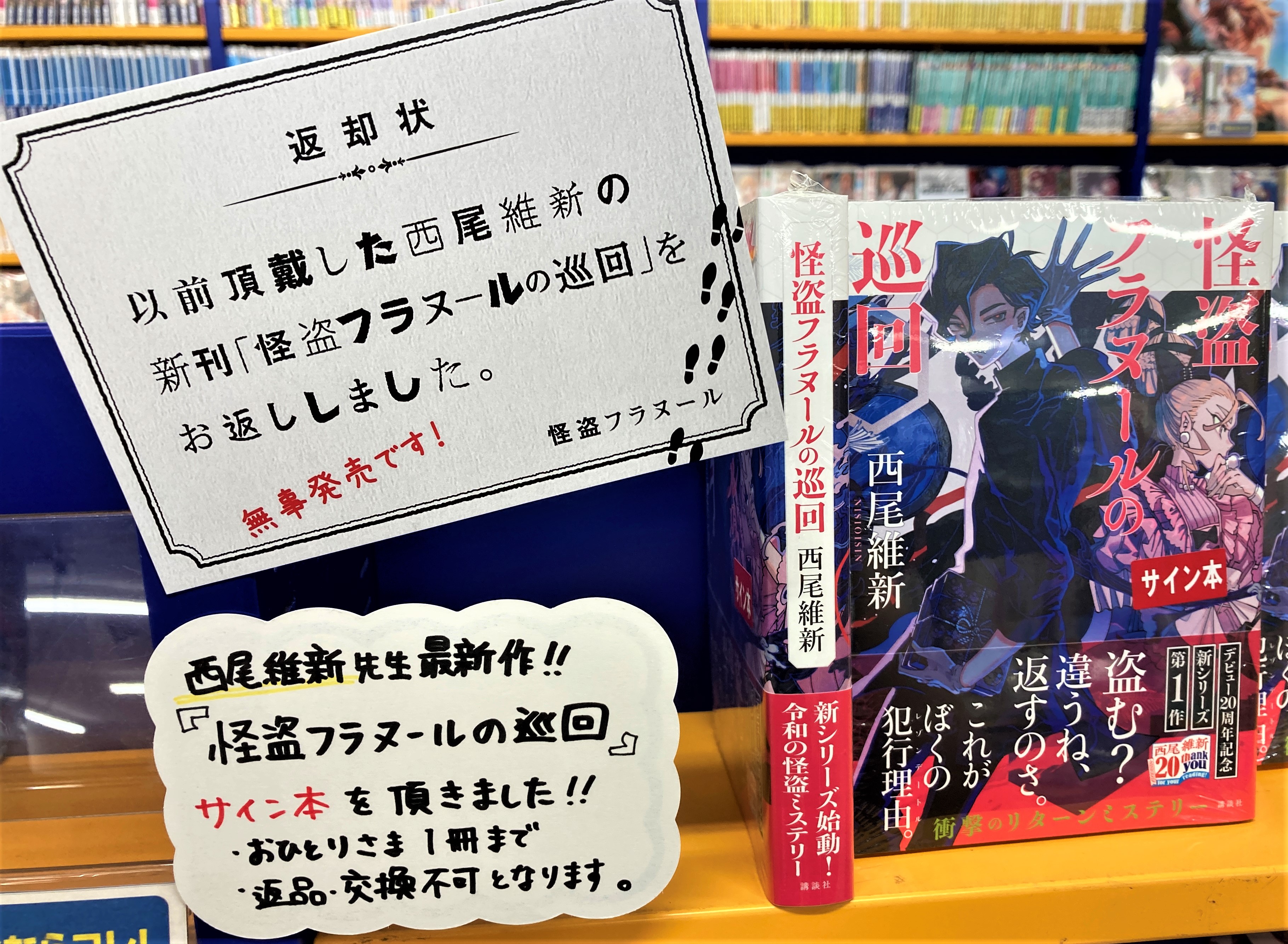 10時~20時営業中！@アニメイト三宮 on X: 