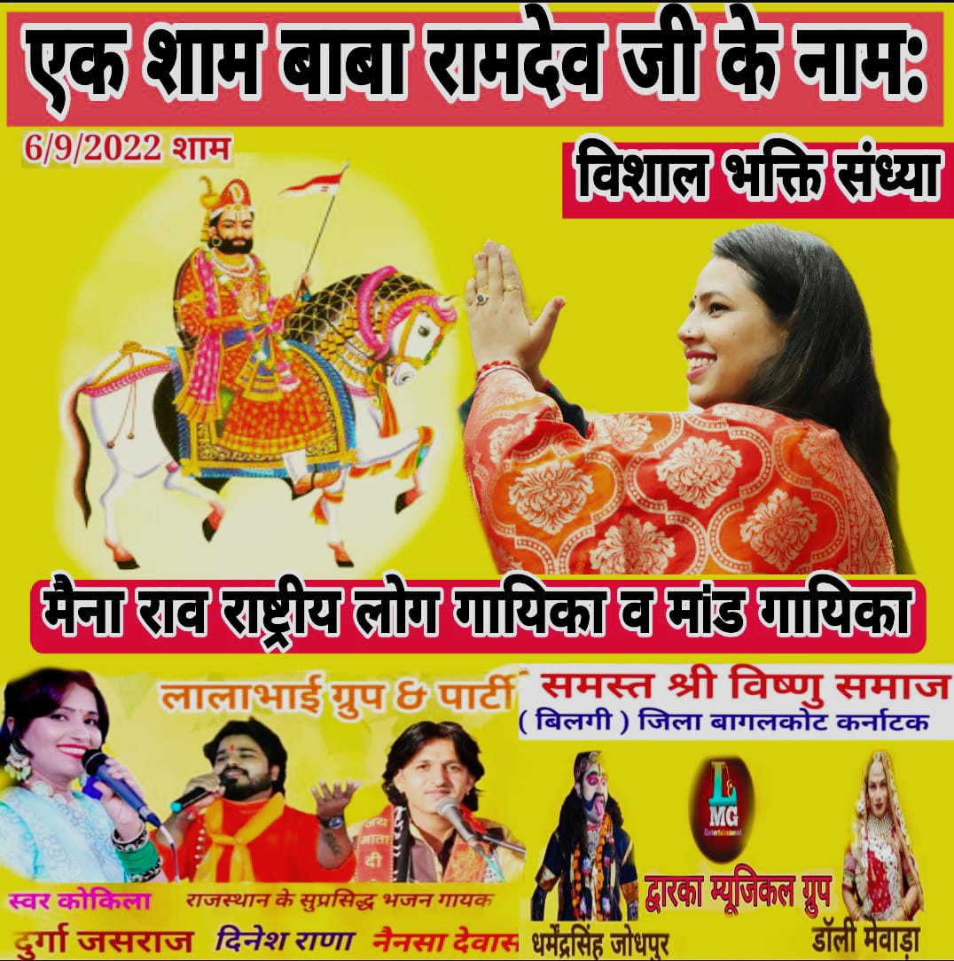 mainaraosinger's tweet photo. भक्ति संध्या (हुबली बालकोट कर्नाटक)
लाला भाई ग्रुप द्वारका म्यूजिकल ग्रुप के साथ https://t.co/0vlG5H2zdf