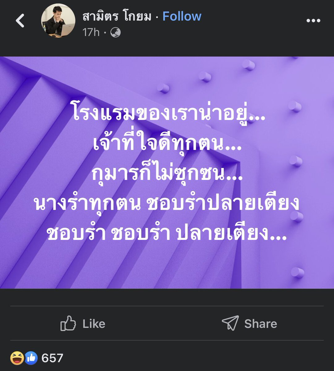 พนักงานโรงเเรมฝ่ายการจะเเดงอ่ะมึง 55555555555